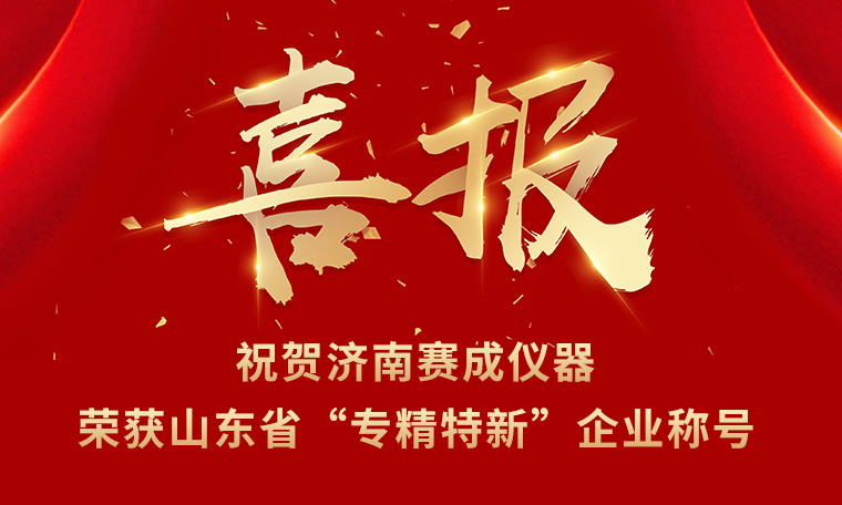 榮譽發展，員工共享——“專精特新”獲殊榮 暖心好禮惠員工